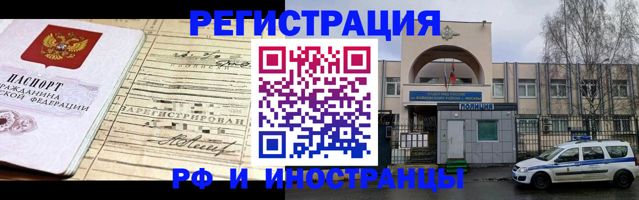 временная регистрация гарантия в Орловской области