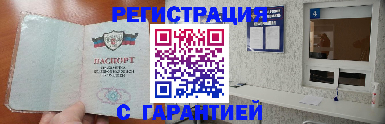 временная регистрация 2025 в Орловской области